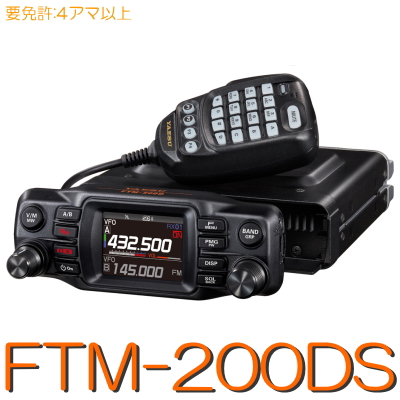 楽天市場】FTM-300D】 144/430MHz 2バンド モービル ※取り扱い免許：3