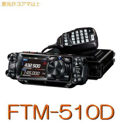 楽天市場】【ID-5100】D-STAR & GPS 標準対応144/430MHz2バンド二波