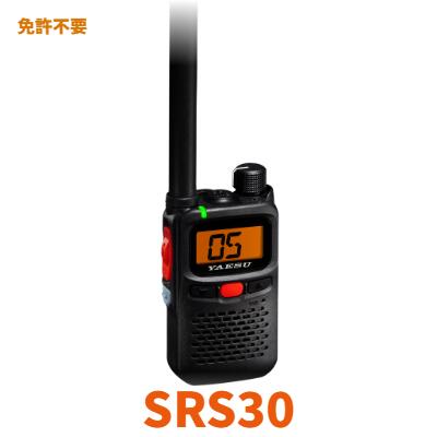 八重洲無線【SRS30】標準尺度空中線印字機 一種独特小ワット数トランシーバー ※御墨付き益体もない 所有権不必要 IP68 防塵 雨合羽 雑音くぐり抜ける 人だかり