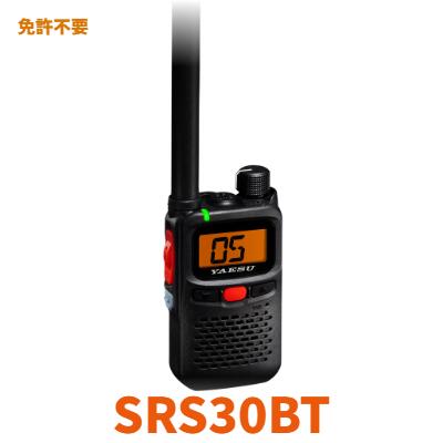 八重洲無線【SRS30-BT】標準尺度空中線印字機一種独特小ワット数トランシーバー※御墨付き益体もない 所有権不必要 IP68 防塵 雨合羽 雑音くぐり抜ける 人だかり Bluetooth積み上げる