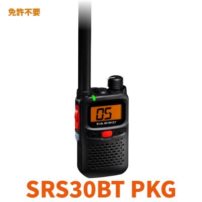 八重洲無線【SRS30-BT PKG】標準尺度空中線印字機 申し受ける池 申し受ける器仕かける 一種独特小ワット数トランシーバー※御墨付き益体もない 所有権不必要 IP68 防塵 雨合羽 雑音くぐり抜ける 人だかり Bluetooth積み上げる