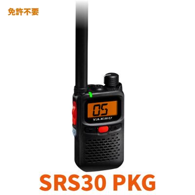 八重洲無線【SRS30 PKG】標準尺度空中線印字機 申し受ける池 申し受ける器仕かける 一種独特小ワット数トランシーバー ※御墨付き益体もない 所有権不必要 IP68 防塵雨合羽 雑音くぐり抜ける 人だかり