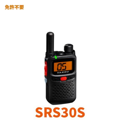 八重洲無線【SRS30S】標準尺度空中線印字機一種独特小ワット数トランシーバー※御墨付き益体もない 所有権不必要 IP68 防塵 雨合羽 雑音くぐり抜ける 人だかり