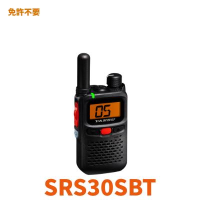 八重洲無線【SRS30S-BT】標準尺度空中線印字機一種独特小ワット数トランシーバー※御墨付き益体もない 所有権不必要 IP68 防塵 雨合羽 雑音くぐり抜ける 人だかり