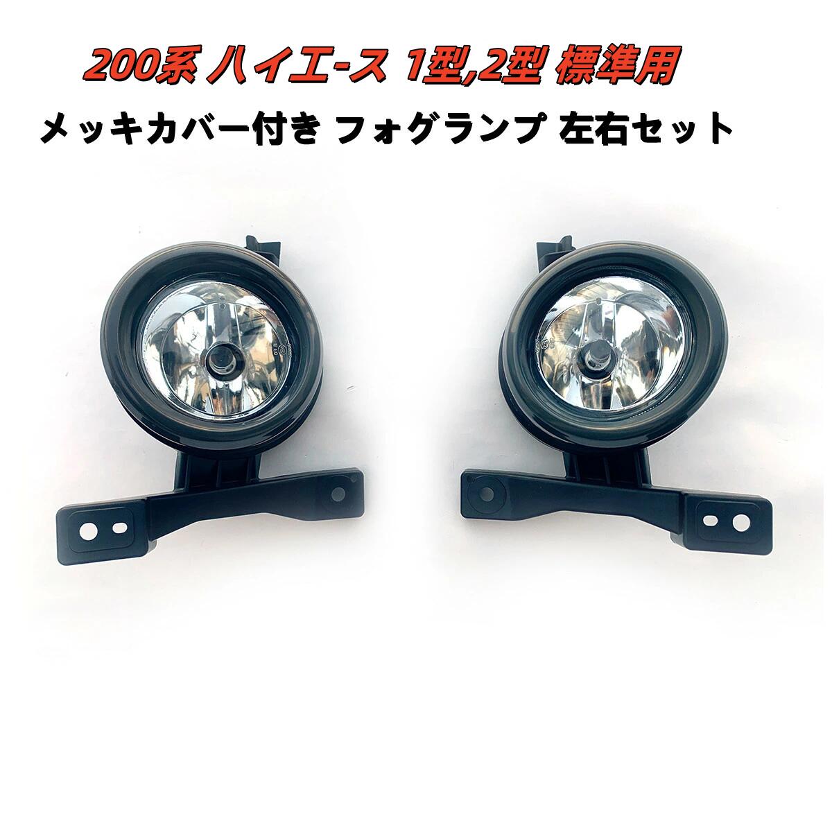 ワイパーガードパネル ハイエース200系1-6型 未塗装 標準用 楽天市場】200系 1-6型 ワイパー ガード パネル ハイエース 未