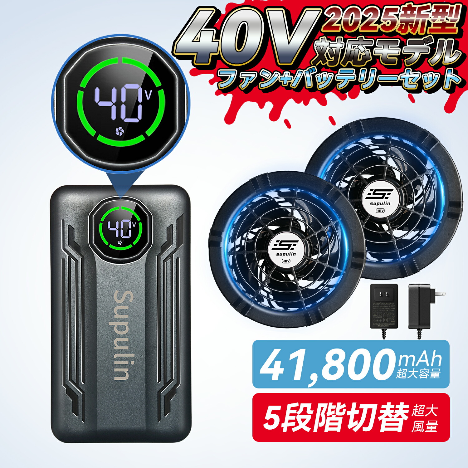 楽天市場】【2025新登場30V/40V超高出力】ファン付き作業服
