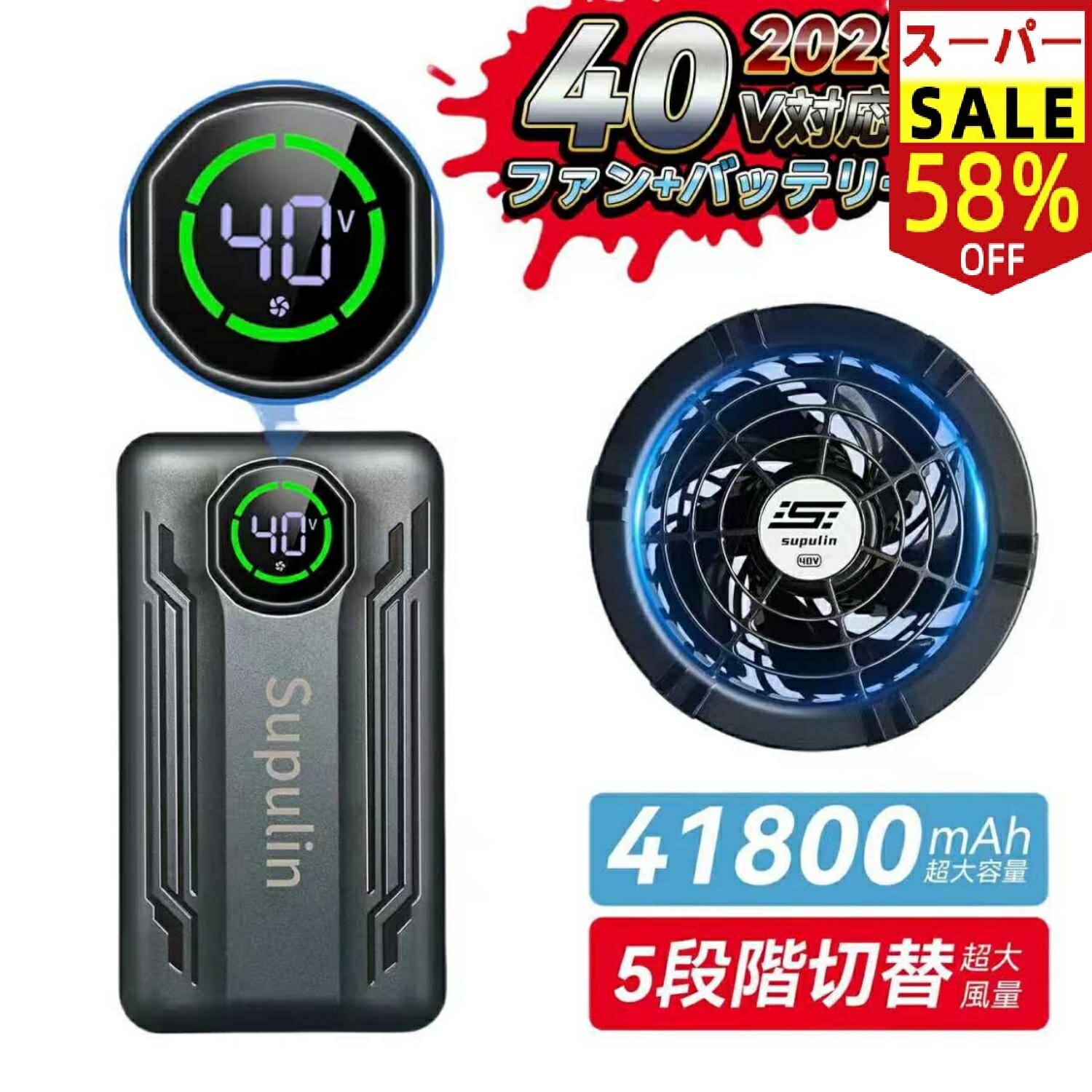 楽天市場】即納「正規品」2025最新型 最大40V/30000mAh ファン