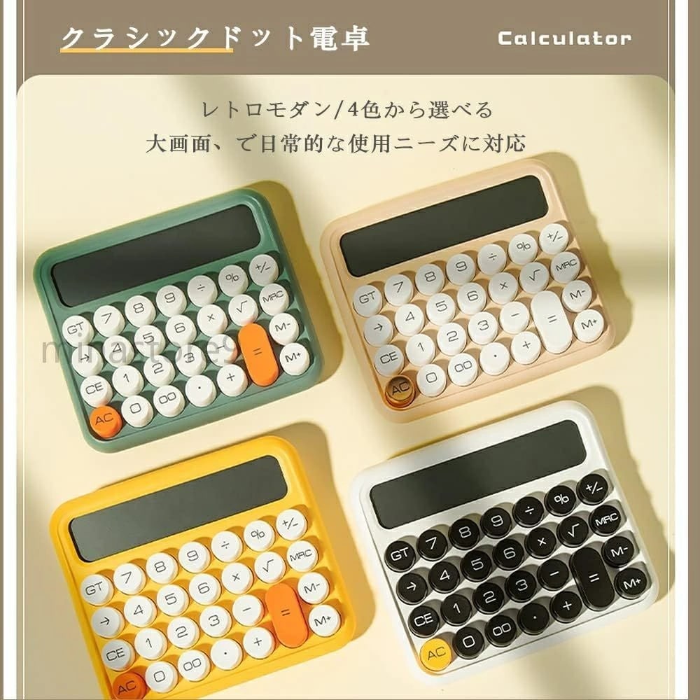 超一般受けの計算器、12桁の陰電子計算器、愛くるしげ丸い・円い名取り草、大きなLCD見せびらかす、かっこ良いで美しく、滑りにくく持っていくが分かりやすい、会計検査官、日常の事務所などの役立つことに適しています。 ピンク-オリーブグリーン-イエロー