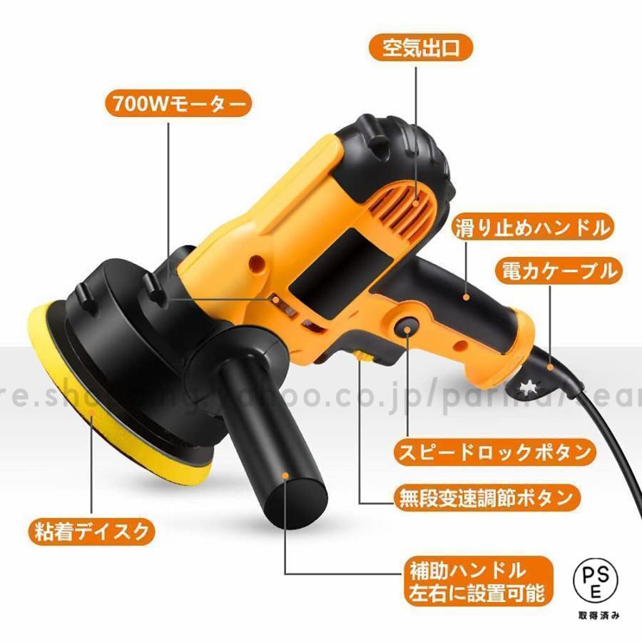電動ポリッシャー700Ｗ強力モーター研磨パッド付 700W強力モーター 研磨機 無段変速可能六級変速 車磨き 研磨パッド付き 塗装面用 洗車用品 車磨き