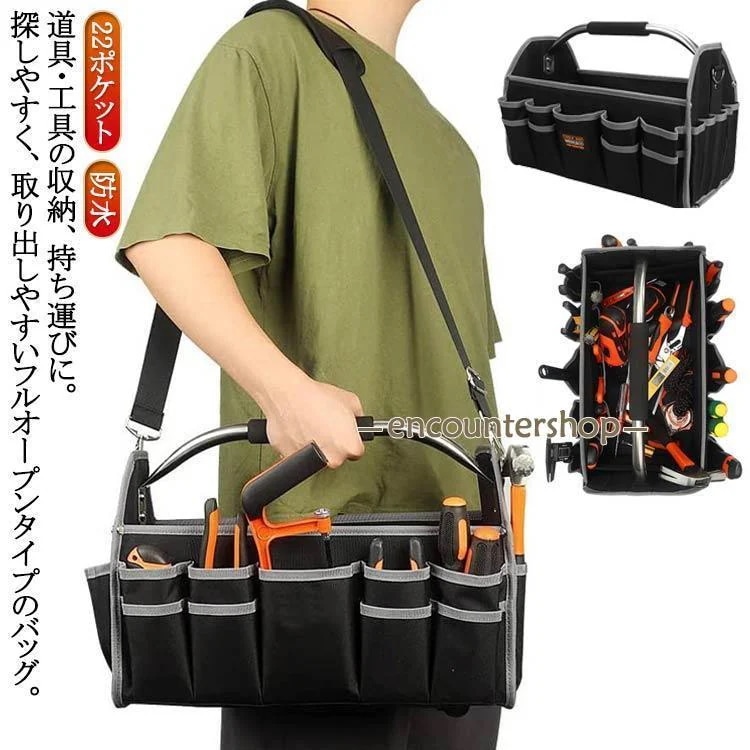 大工 ツールバッグ 資材 工具差し 道具 ショルダー ツールキャリーバッグ 収納 大容量 長尺工具 プロ仕様 オープンタイプ 工具 肩掛け 斜め掛け