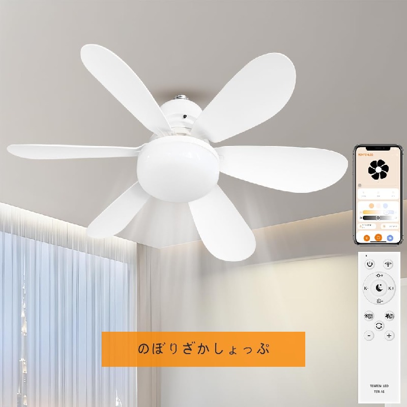 シーリングファンライト led 8畳 シーリングライト 薄型 軽量 DCモーター 北欧 調光調色 無段階風量調節 照明器具 天井照明 静音 常夜灯 寝室 新居 家庭用 空気循環