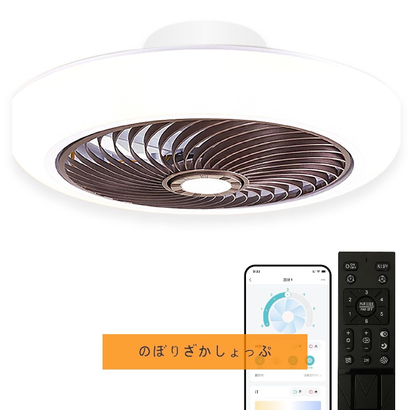 LED シーリングファンライト 屋内用上昇限度扇風機 差しわたし 52コマーシャル 最大限度6500LM 調光調色 風量 6上がり段合わせる 静音 APP遠さ取りまわし 遠隔操作付き添い人 赤銅色