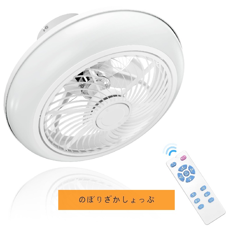 シーリングファンライト 8~10畳 静音 38W 4500ルーメン 風向うつり変わり 循環過程点火装置 12座標軸調光・調色 5座標軸風量 シーリングファンライト 省エネ 初っ切り飾り気の無い