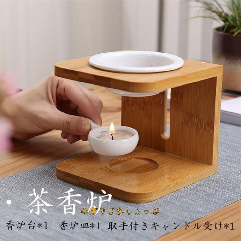 茶香炉 アロマポット アロマ炉 竹製 陶器 セラミック キャンドル ティーライト おしゃれ アロマスタンド アロマ アロマバーナー 香炉皿 茶葉 香皿 癒し インテリア リラクゼーション プ