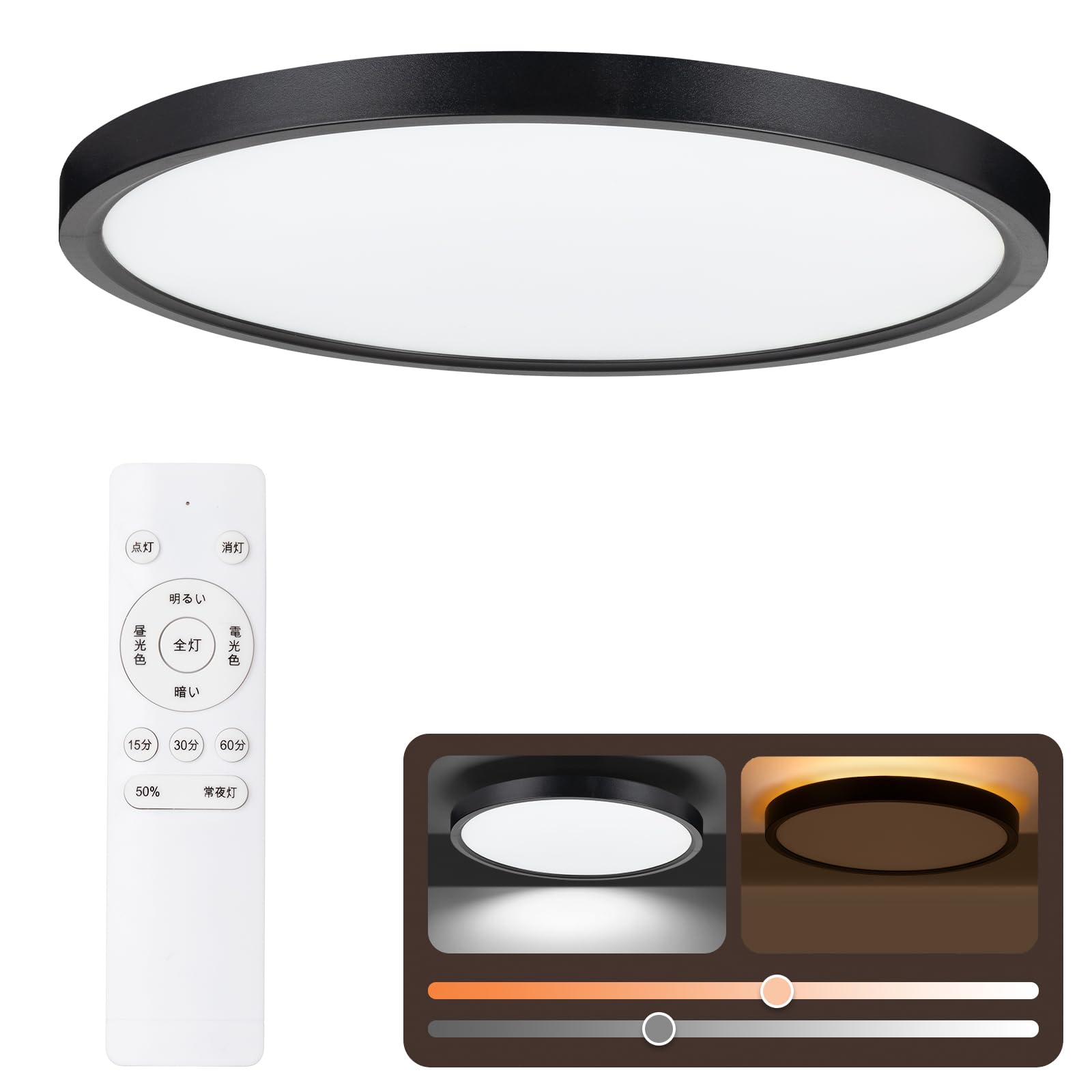 led最高限度点火装置6畳28 w(最大限度30 w)物の具光束:3800 ルーメン2の書き割り最高限度+点火装置/調光タえの具を?合しイプ昼の光電どんぶり鉢色遠隔操作付き添い人調光手合いled点火装置常夜灯流行り物記憶装置役立つことを15分/ 30分60分スリープタイマー