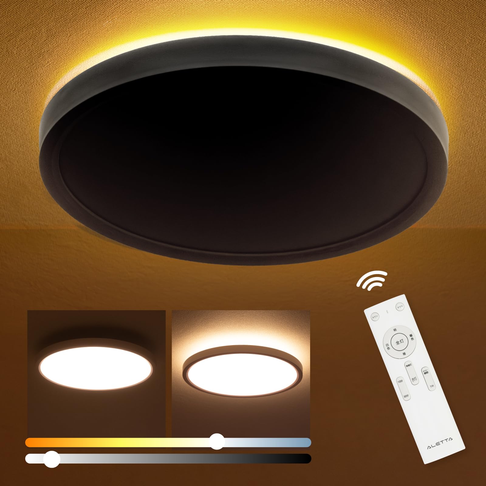 ーリングライト led おしゃれ 間接光 照明 電気 8畳 常夜灯モード LEDシーリングライト リモコン ホワイト 北欧 明るい 調光 ライト リビング 子供部屋 寝室 和室 洋室 インテリア インテリア