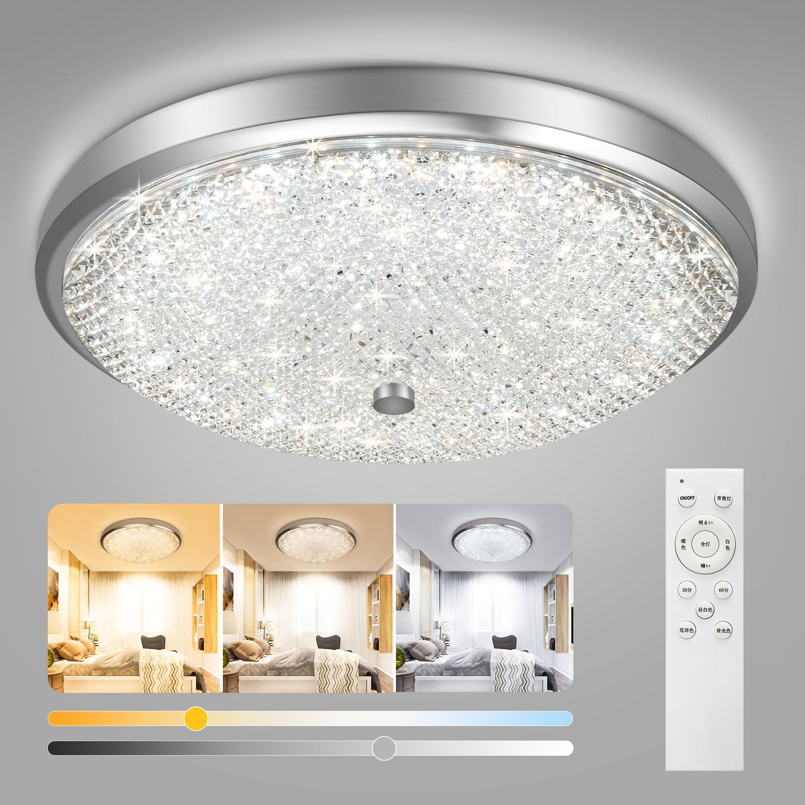 LEDシーリングライト 8畳 4000lm おしゃれ 調光調色 リモコン付き 豆電球常夜灯 おやすみタイマー メモリ機能 6～8畳