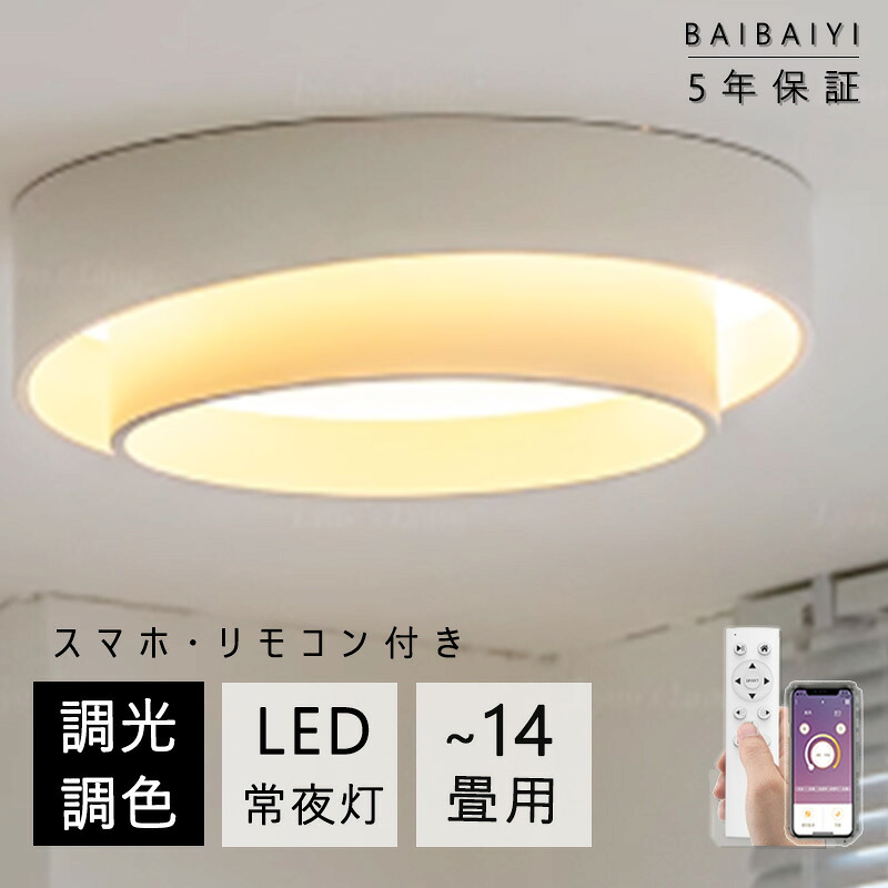 シーリングライト LED 北欧 和室 木目調 リビング 寝室 照明 おしゃれ 6畳 8畳 10畳 12畳 リモコン タイマー付き 照明器具 ライト 間接照明 調光調色 アッパーライト 天井照明 明るい|正申R