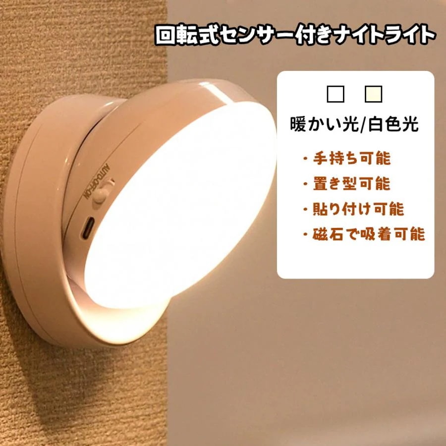 鉤括弧照明ランプ ナイト爵点火装置 回転させる式ワイヤレスウォールランプ ウォール照明ランプ 目の保護すること 臥し所 子供部屋 臥榻片方