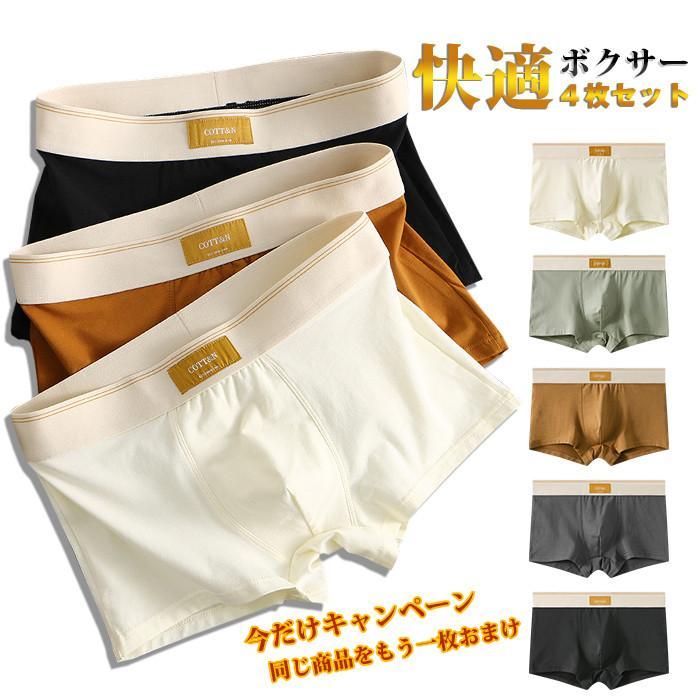 ボクサーズボン下 4枚仕掛ける 縞模様 メンズ ズボン下 下着類 アンダーお召しもの 抗菌防臭 肌付き 下着類 成人男性下着類 通気性 速乾 吸汗 setE（ブラックx4）-setH（ブラウンx4）