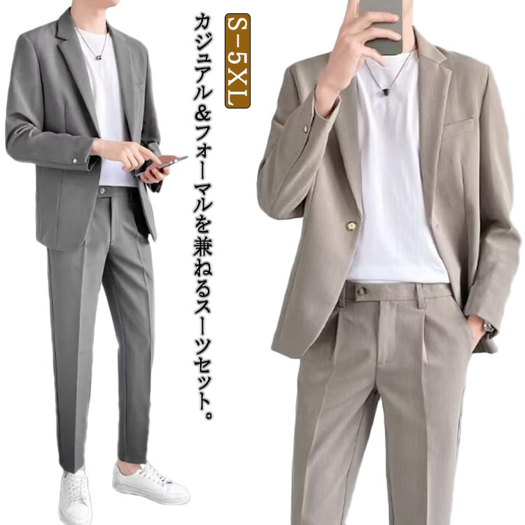 メンズスーツ、無地、スーツジャケット、スーツセット、ツーピーススーツ、入学式、春秋、フォーマル、上下、スリムフィット、カジュアル、パンツ、カジュアルパンツ、ワンボタン、スーツ、大きいサイズ、紳士服、通勤|正申R