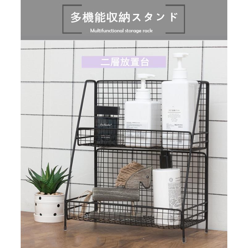 小物収納スタンド　化粧品収納ラック　 キッチン収納ケース　バスルーム 収納ケース　多機能収納スタンド 　二層