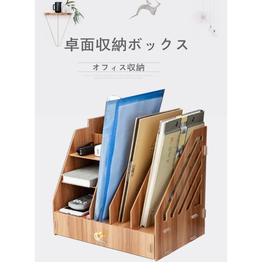 卓上 収納ボックス 深型 区切り型 大容量 オフィス書類収納 木製 卓上ラック オフィス資料収納ケース 組み立て式 多機能
