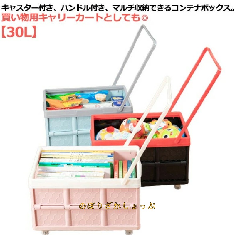 収納ボックス 折りたたみ コンテナ キャスター付き ハンドル付き フタ付 カゴ付き キャリーカート キャリーワゴン 台車 コンテナボックス おもちゃ箱 書類 おもちゃ 収納|正申R