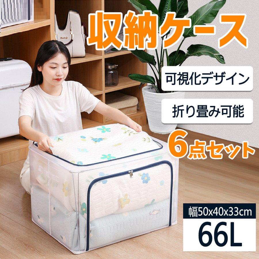 衣装ケース 収納ケース 6点セット 中身が見える 折りたたみ 衣類収納 収納ボックス 透明 洋服 収納 取っ手付き 可視化 大容量 撥水 積み重ね ダブルドア|正申R