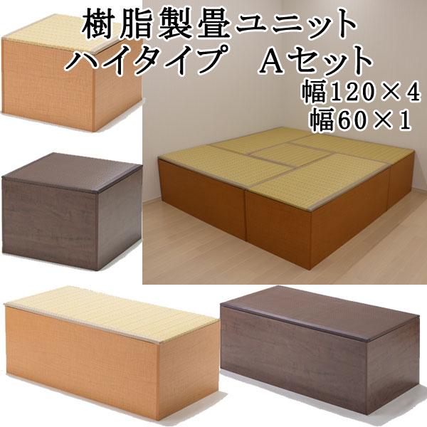 畳 納める 社会的単位畳 高床式 畳涼み台 畳ボックス席 畳社会的単位 畳臥榻 小物 御召しもの 御召しもの 納める 御召しもの容れもの 国産 御機嫌印字機 書き割り