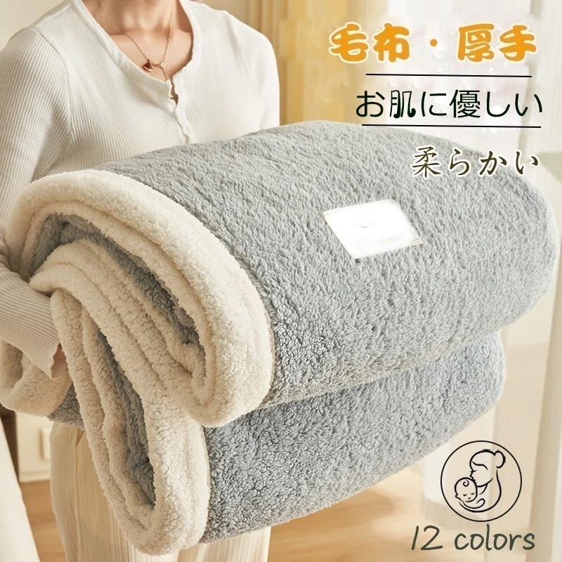 布団カバー シーツ 敷パッド 毛布 ブランケット タオルケット 毛布 寝具 お肌に優しい 柔らかい 厚手毛布 毛布 布団 掛け布団 防寒対策|正申R