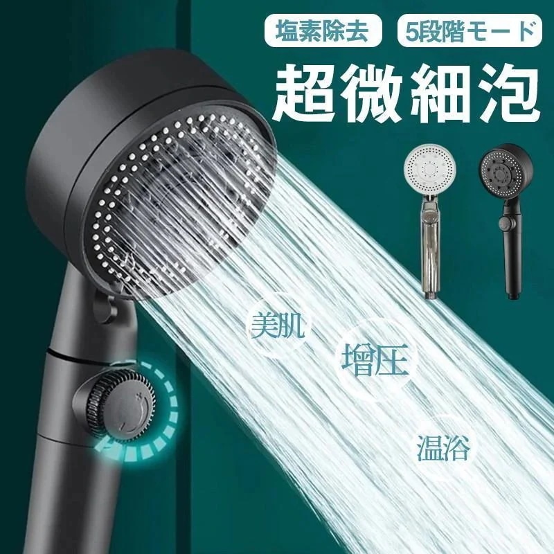 楽天市場】万康良品 VANCON FINE BUBBLE V バンコン シャワーヘッド