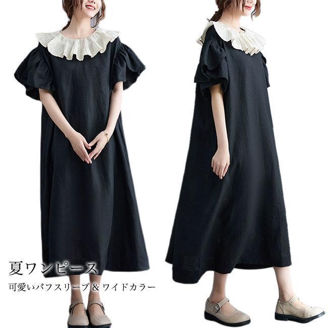 ワンピース 夏 レディース 半袖ワンピース ゆったり Aライン 体型カバー ベルスリーブ 二の腕カバー ロングワンピ 半袖 マキシ丈 モノトーン|正申R