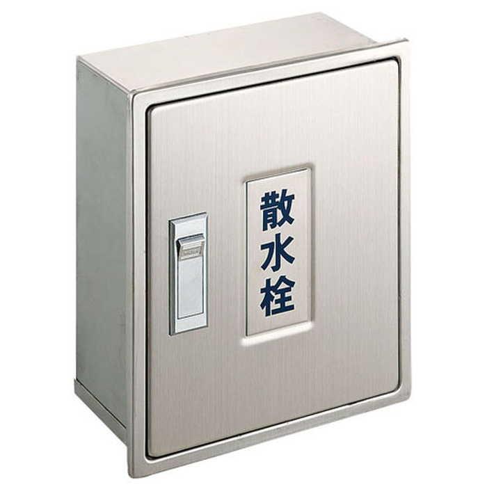 Ta 散水栓ボックス席（壁面用）