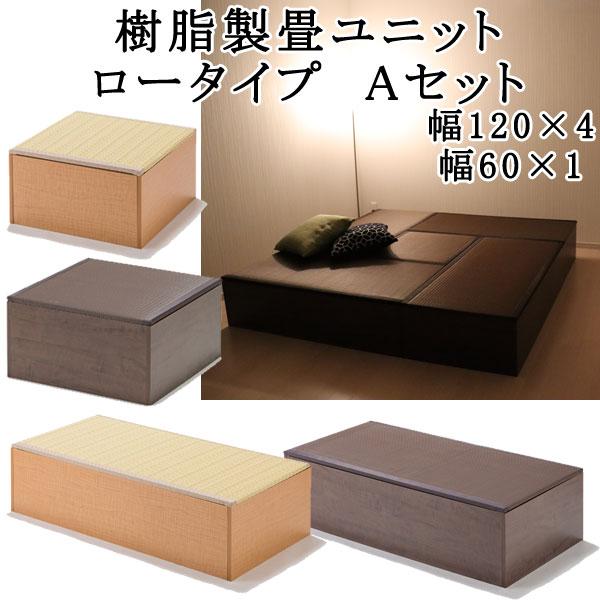 畳 納める 社会的単位畳 高床式 畳長椅子 畳ボックス席 畳社会的単位 畳寝台 小物 御召しもの 御召しもの 納める 御召しもの容れもの 国産 書き割り