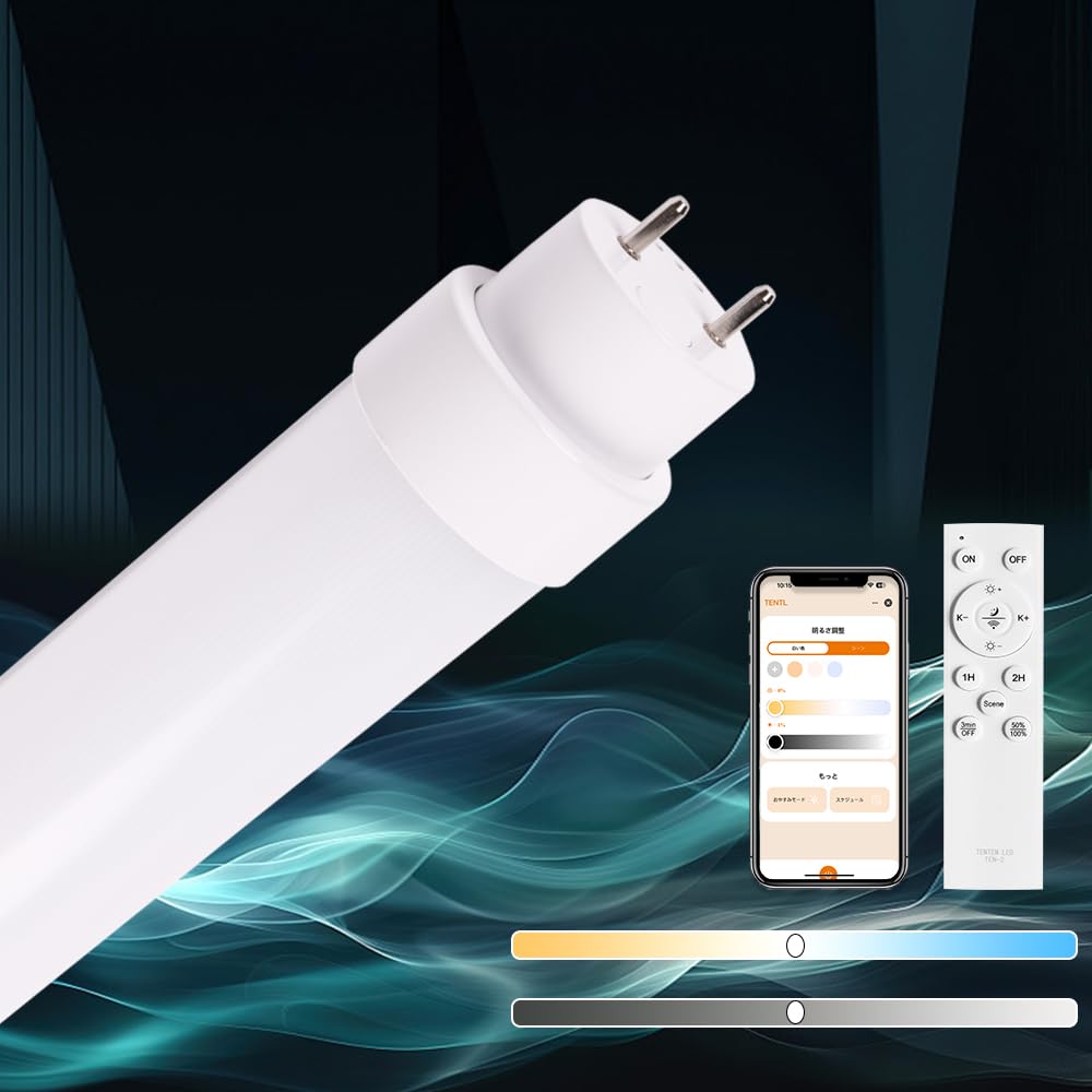 LED直管螢光灯 20W形 調光調色 使い果たすワット数15W 全光束3000ルーメン G13口金 直管螢光灯 LED 高温発光式工事不必要 LED螢光灯 58糎 螢光灯 LED 直管 調光 LED螢光管20型 かっこ良いともし火