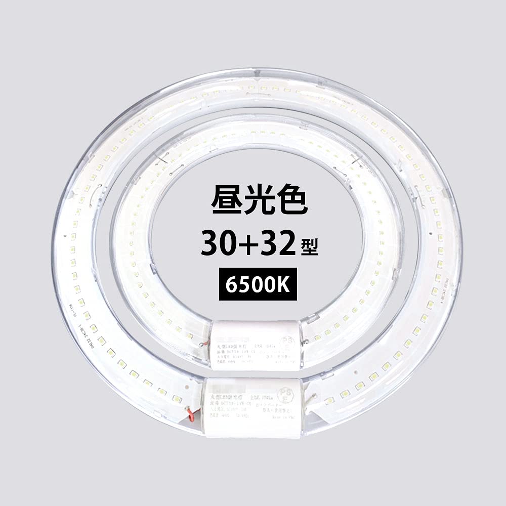 丸型螢光灯 led 30+32形書き割り 循環螢光灯 丸形led照明ランプ 丸形螢光灯 led点火装置 丸形 ３０ 30w 30型 30形 30 32 32w 32型 32形 丸