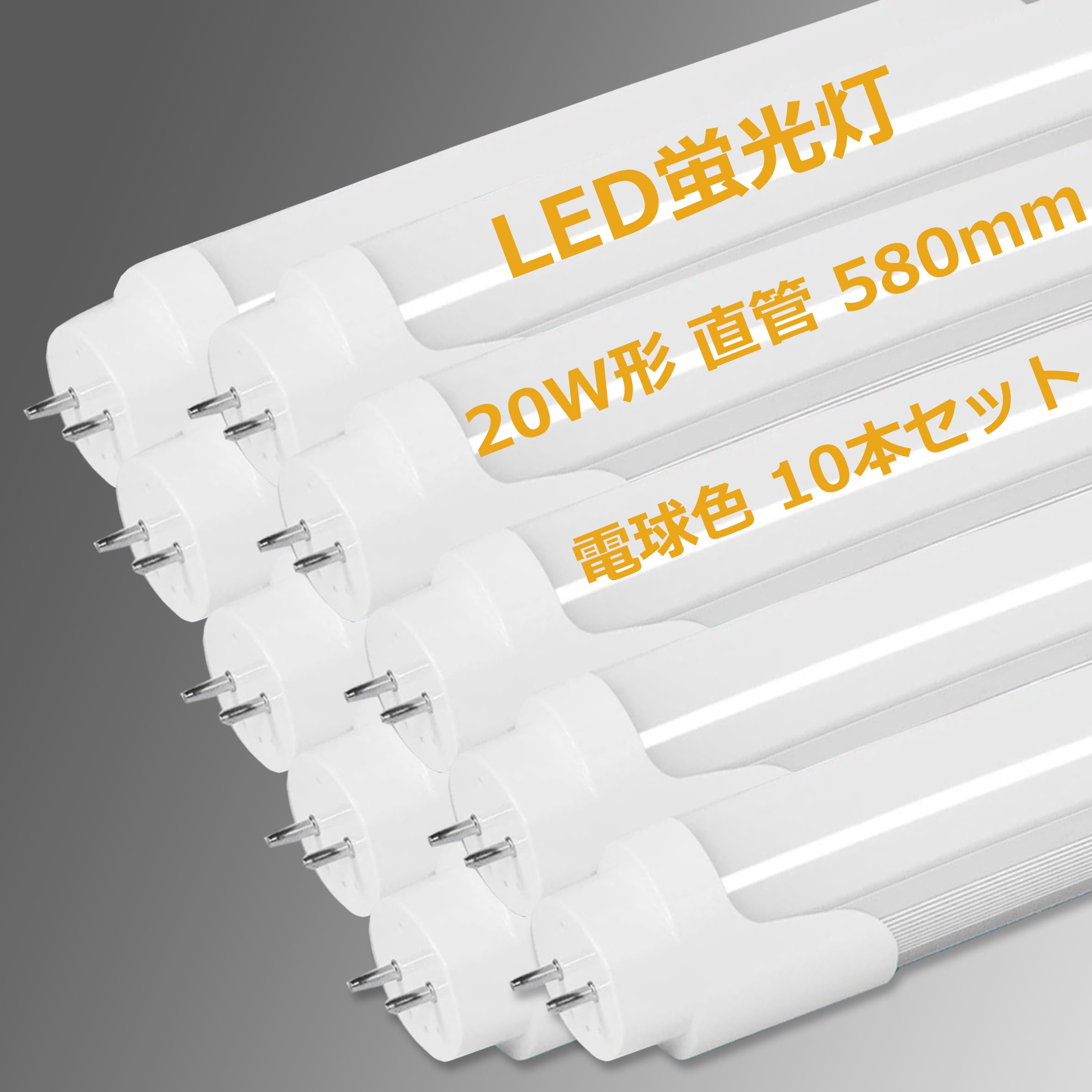 LED螢光灯 20W形 直管 580粍 1150LM 高温発光式工事不必要 両側給電 20W型 螢光灯 led led螢光管 9w 直管型led LED直管螢光灯20w形
