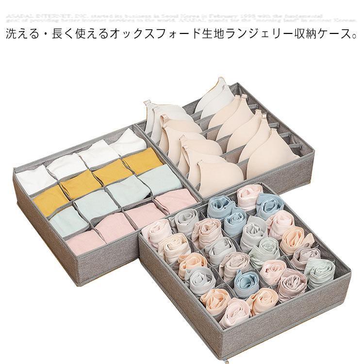 【割り引き！】 2026新品~肌着 納める ソックス さる股引き ブラ 納める 入れもの 布製 小物 納める入れもの 6集まり 7集まり 24集まり 小入れもの 洗える 肌付き 納めるボックス席さし出しが早め~肌着