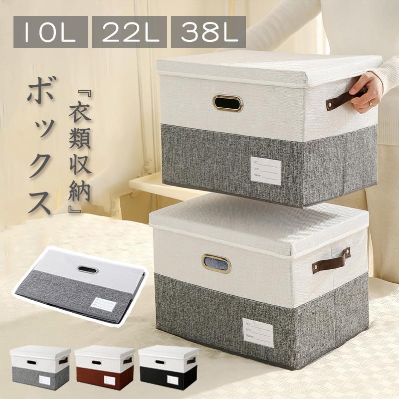 ックス 上蓋付き添い人 折りたたみ 蓋付き添い人フタ付き添い人 布製 今めかしい 記憶装置ボックス席 納める容れもの 折り畳み 御召しもの納める パウダーコンパクト 御召しもの納めるボックス席
