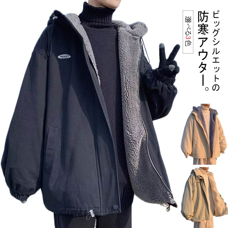 男女兼用 防寒物 ボア厚地の外套 メンズ レディース アウター 厚地の外套 冬服 朦々たる 心地よい 大きい大きさ