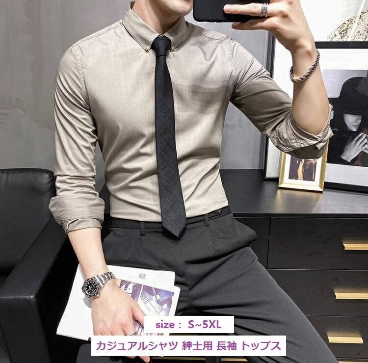 長袖プルオーバー、派手なプルオーバー、韓国風心地よいプルオーバー、メンズビジネスシャツ、華燭の典プルオーバー、今めかしいなフォーマルシャツ、細工物プルオーバー、メンズビジネスシャツ、大きさはSから5XLまで。