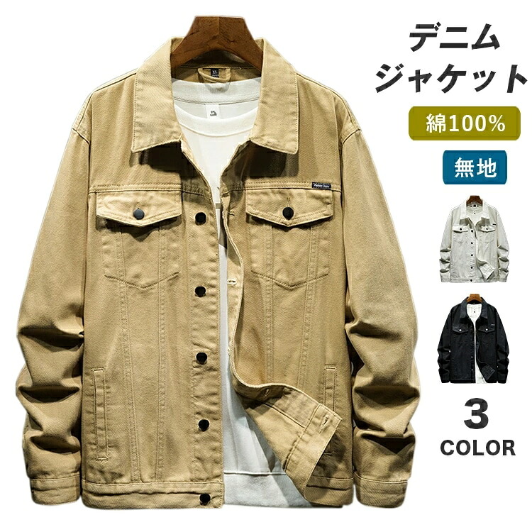 ジーンズ上衣 メンズ 無地 細工物上衣 春服 上衣 ジージャン 心地よい 格好のいい ゆったり 春 春服