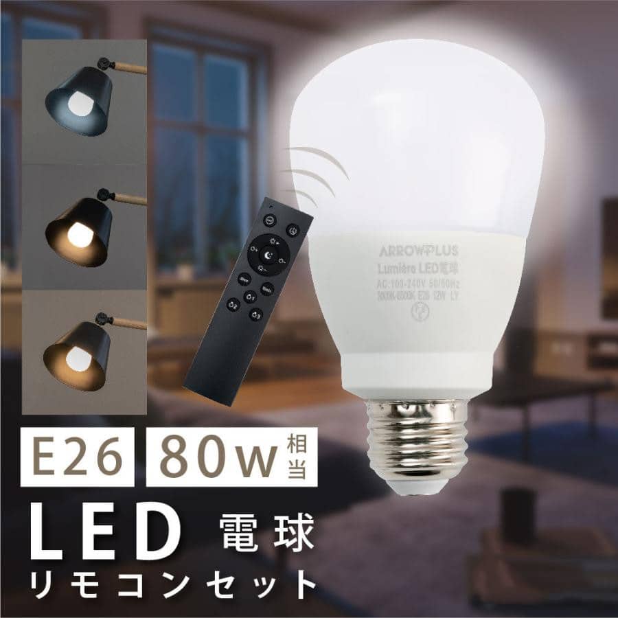 80ワット好いかげんにのLED白熱電球、3通信路、遠隔操作付き添い人、12ワットE26口金、差しわたし67粍、無座標軸調光、演色評価数Ra80、記憶装置役立つこと、スリープタイマー、ナイト爵点火装置役立つこと付き添い人。
