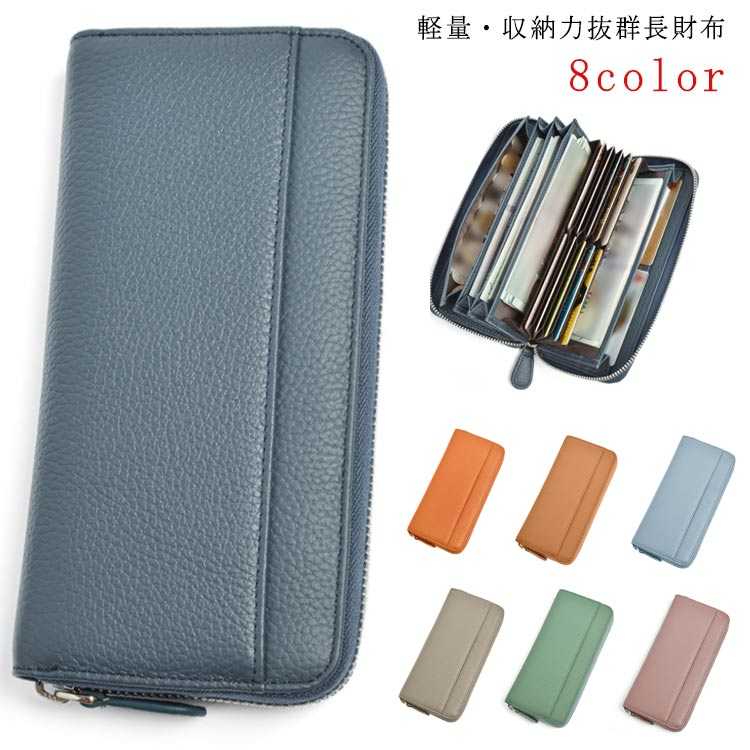 長財布 大容量 レディース 財布 長財布 本革 レザー 小銭入れ 大きく開く 多機能財布 牛革 ラウンドファスナー 可愛い おしゃれ 誕生日 母の日 ギフト プレゼント レシート 分かれる|正申R
