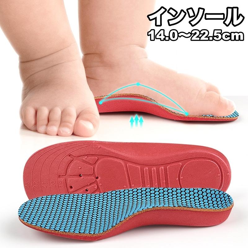 ちびっ子と青二才向けに心積もりされたインソール。アーチ形受け支える、ぼうぜん自失吸い入れる、立体働きかける相応う、大きさ合わせる能力のある、座布団性、軽さ心積もりなどの専売特許を備えています。