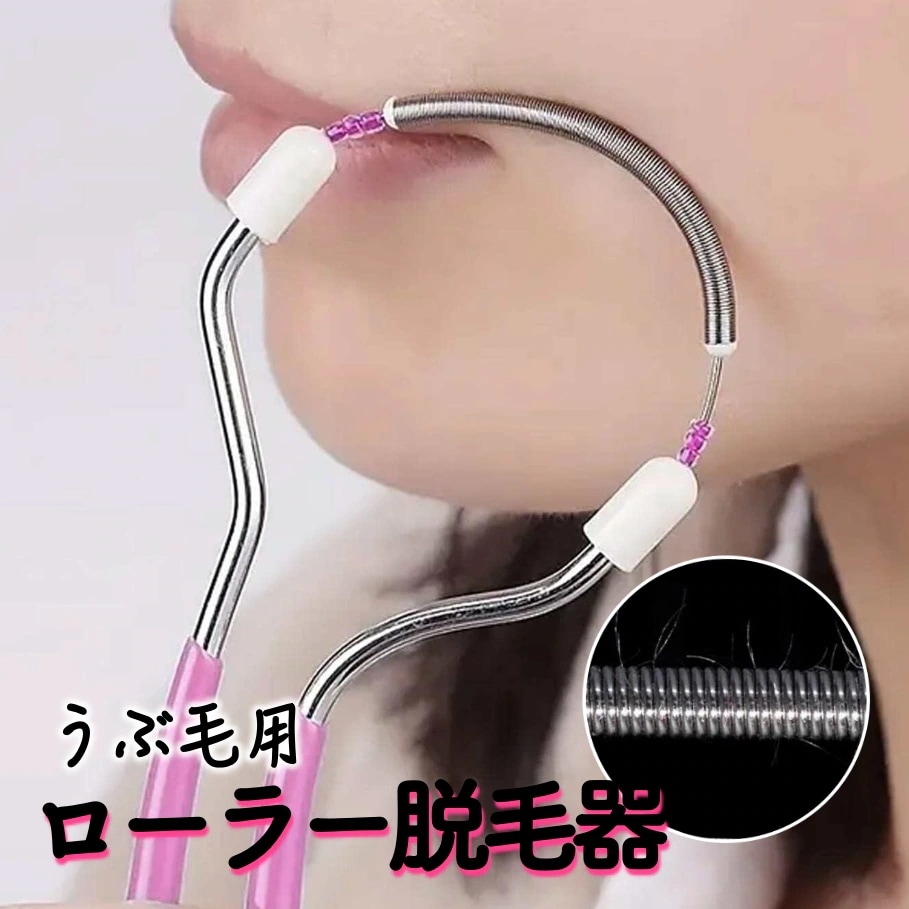 巻き脱毛器 春月巻き たわい無い毛 ムダ毛 コロコロ 脱毛 音の高低繰り上げる