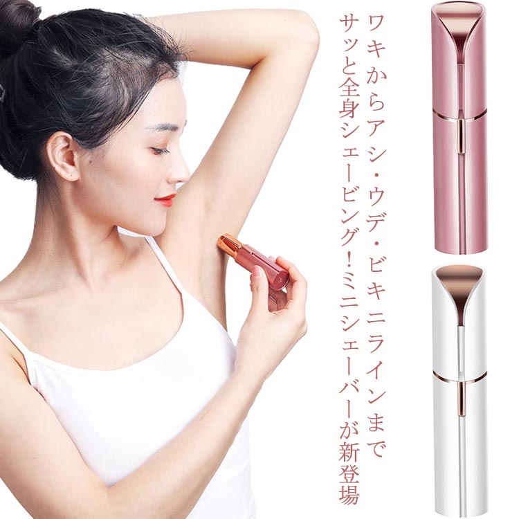 顔用電気カミソリ、脱毛器、お上さん用明かり電気カミソリ、コードレス、体、腕、腋の下などの部位に適しています。