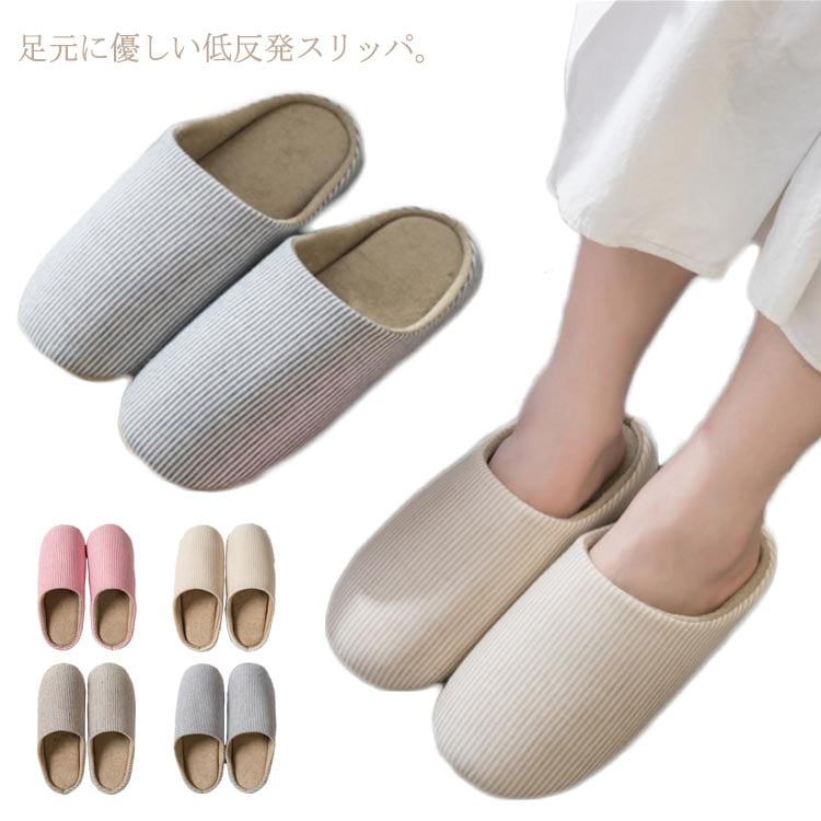家庭用スリッパ 縞模様 お部屋シューズ 室内履き レディース メンズ 今めかしい 静音 家庭用スリッパ 分かりやすい 北欧風 洗える 男女兼用 ふかふか 低手向かい 年月 冬 お部屋家庭用スリッパ