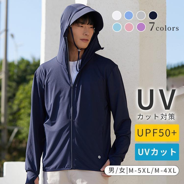 混雑時かばい立て 日焼押しとどめる服 UV撥ねのけるパーカー レディース  紫外線撥ねのける 日焼押しとどめる 日よけ ボンネット付き添い人  長袖 メンズ UPF50+ 瞬冷原料品 UV98％撥ねのける 今めかしい